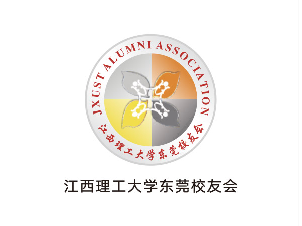 江西理工大學(xué)東莞校友會(huì )