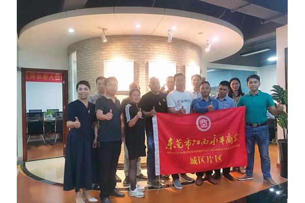 東莞市江西永豐商會城區片區組織架構會議在東莞市長印紙品包裝有限公司營銷中心召開